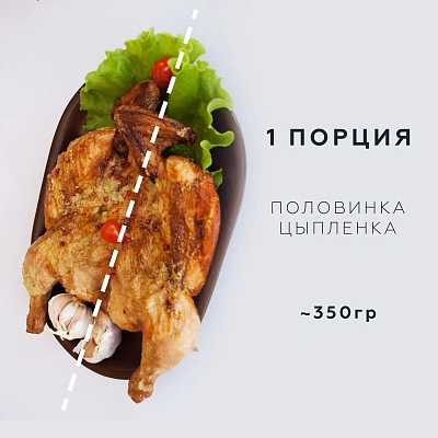 Цыплята Табака