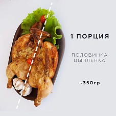 Цыплята Табака